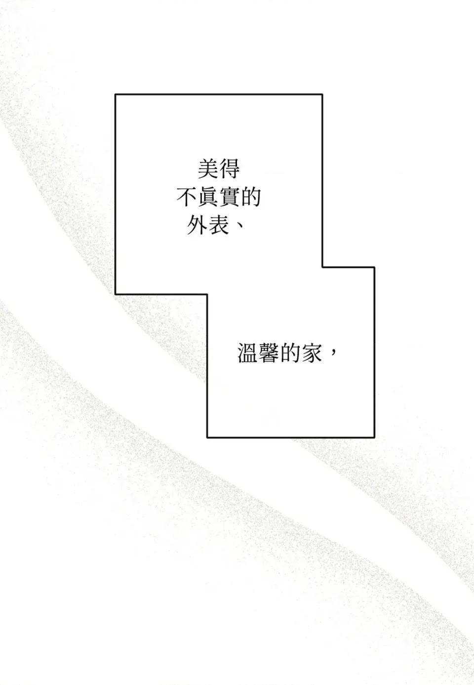 葡萄园的葛蕾丝 葡萄园的葛蕾丝-第1话 第137页