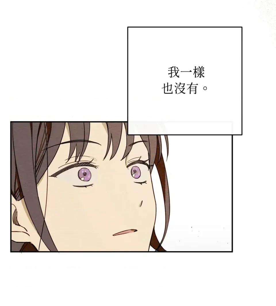 葡萄园的葛蕾丝 葡萄园的葛蕾丝-第1话 第138页