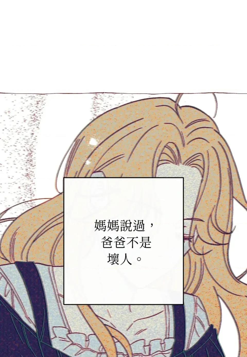 葡萄园的葛蕾丝 葡萄园的葛蕾丝-第1话 第139页