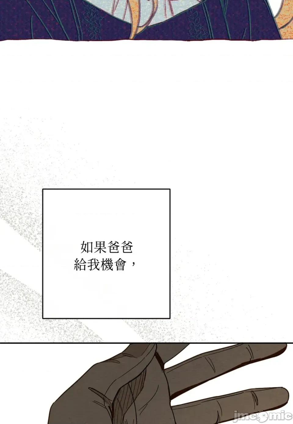 葡萄园的葛蕾丝 葡萄园的葛蕾丝-第1话 第140页