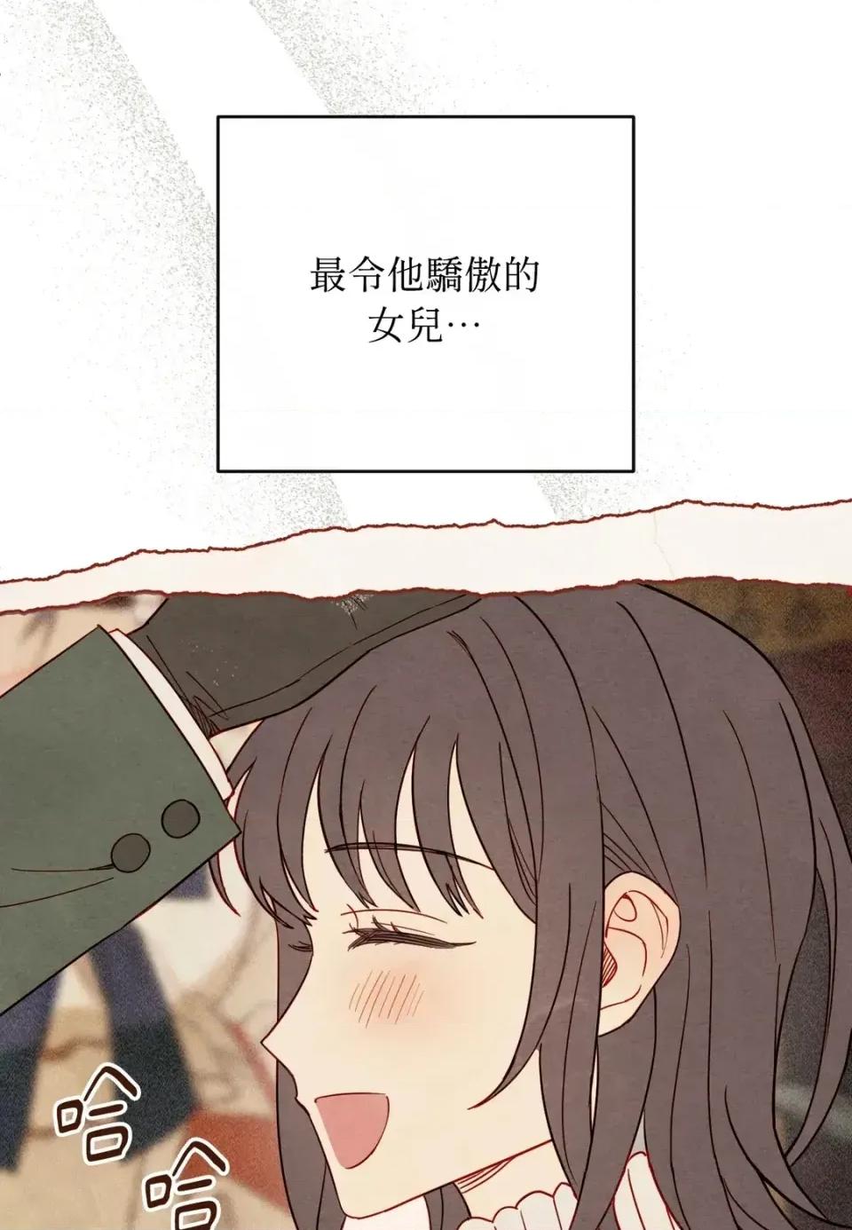 葡萄园的葛蕾丝 葡萄园的葛蕾丝-第1话 第142页