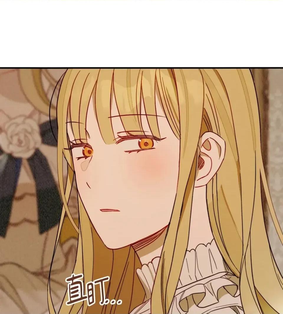 葡萄园的葛蕾丝 葡萄园的葛蕾丝-第1话 第144页