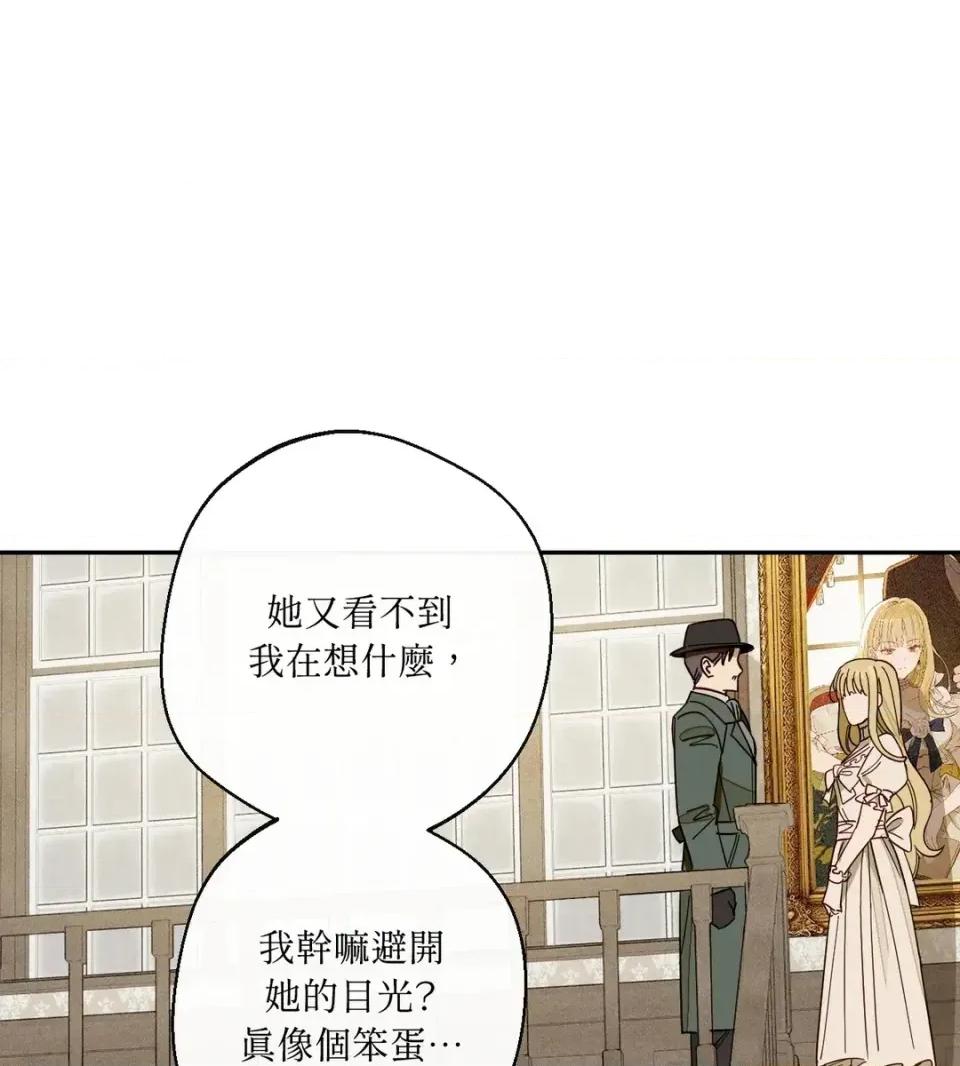 葡萄园的葛蕾丝 葡萄园的葛蕾丝-第1话 第147页