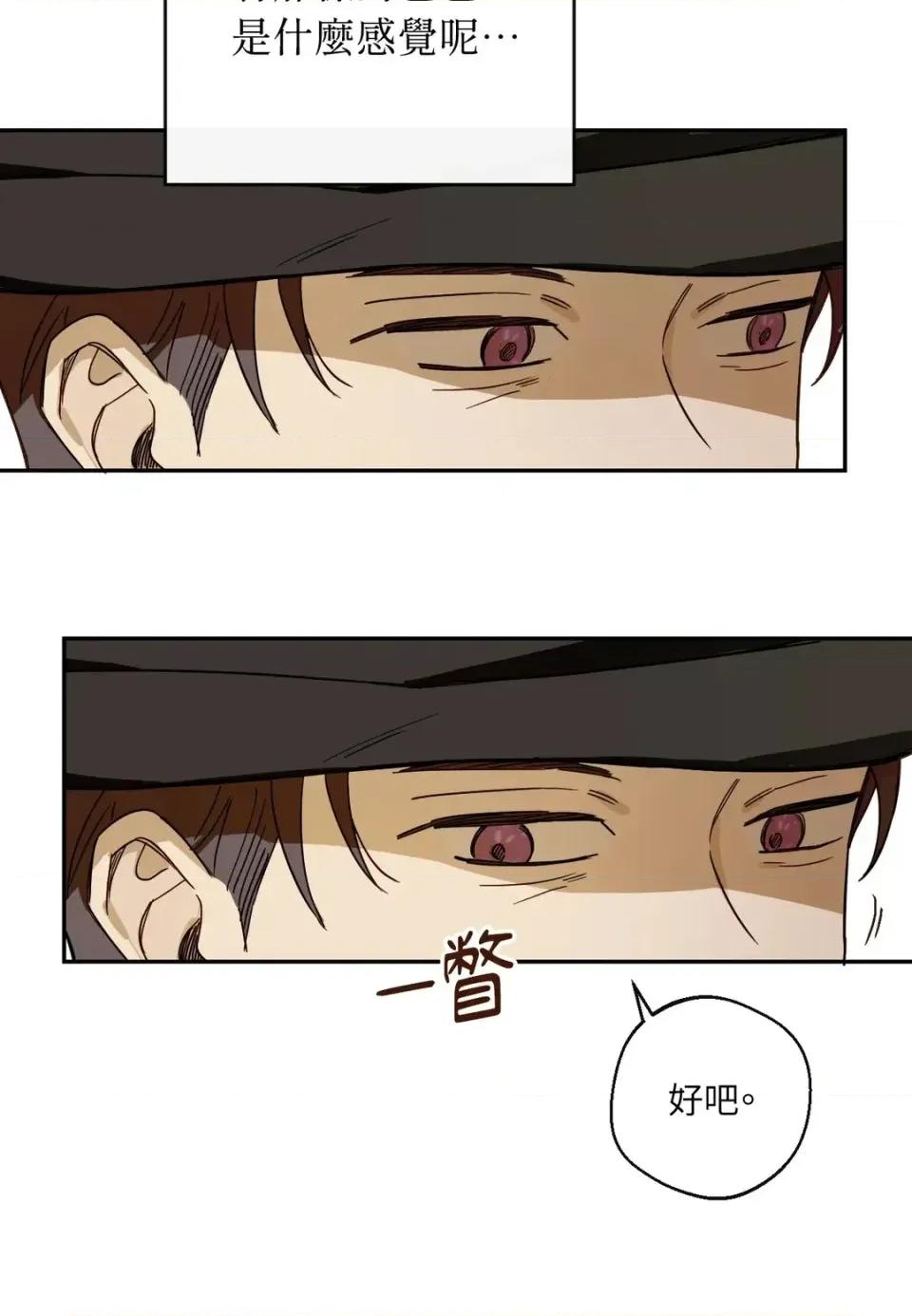 葡萄园的葛蕾丝 葡萄园的葛蕾丝-第1话 第149页