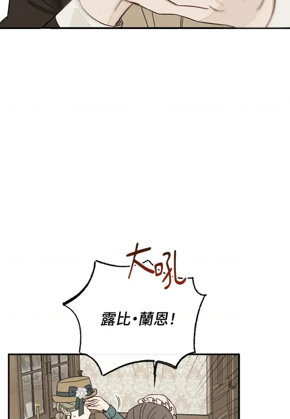 葡萄园的葛蕾丝 葡萄园的葛蕾丝-第1话 第154页