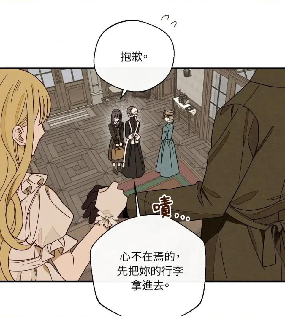 葡萄园的葛蕾丝 葡萄园的葛蕾丝-第1话 第156页