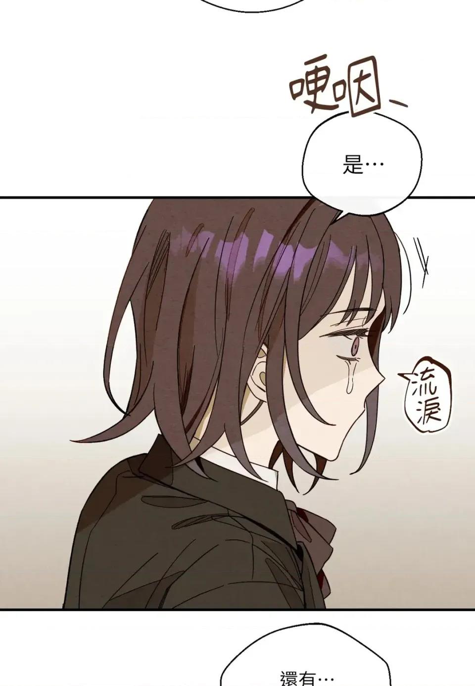 葡萄园的葛蕾丝 葡萄园的葛蕾丝-第1话 第157页