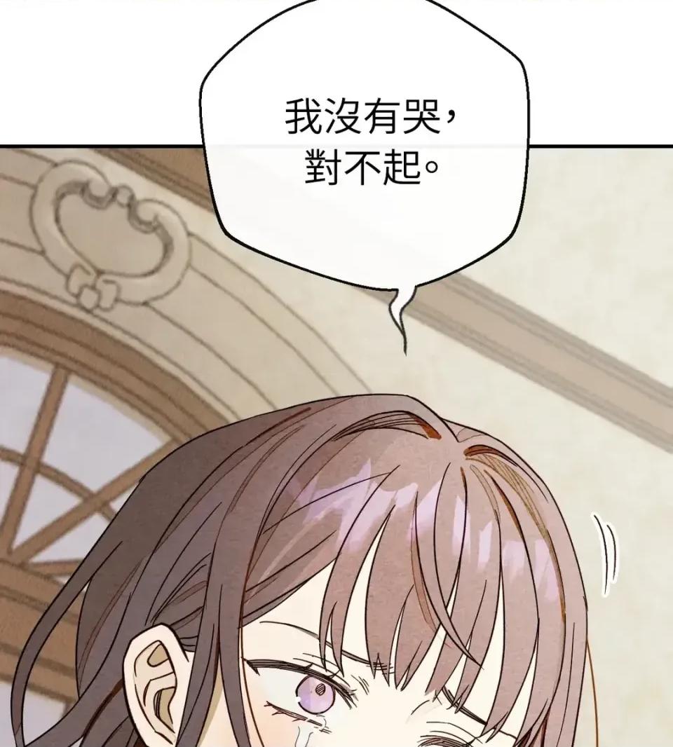 葡萄园的葛蕾丝 葡萄园的葛蕾丝-第1话 第159页
