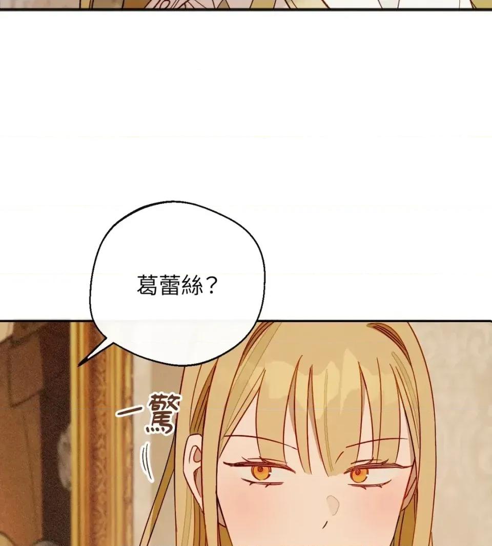 葡萄园的葛蕾丝 葡萄园的葛蕾丝-第1话 第162页