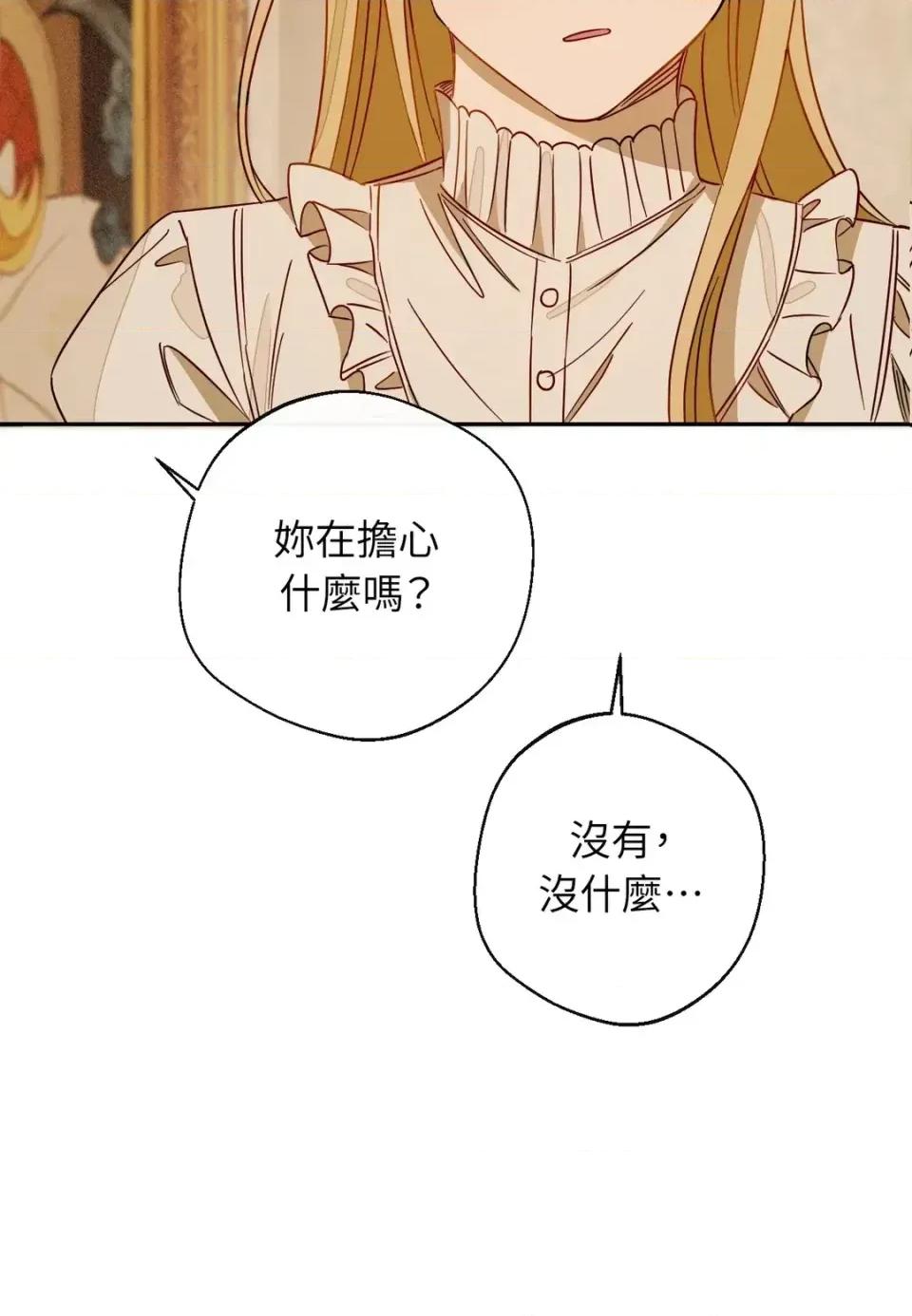 葡萄园的葛蕾丝 葡萄园的葛蕾丝-第1话 第163页