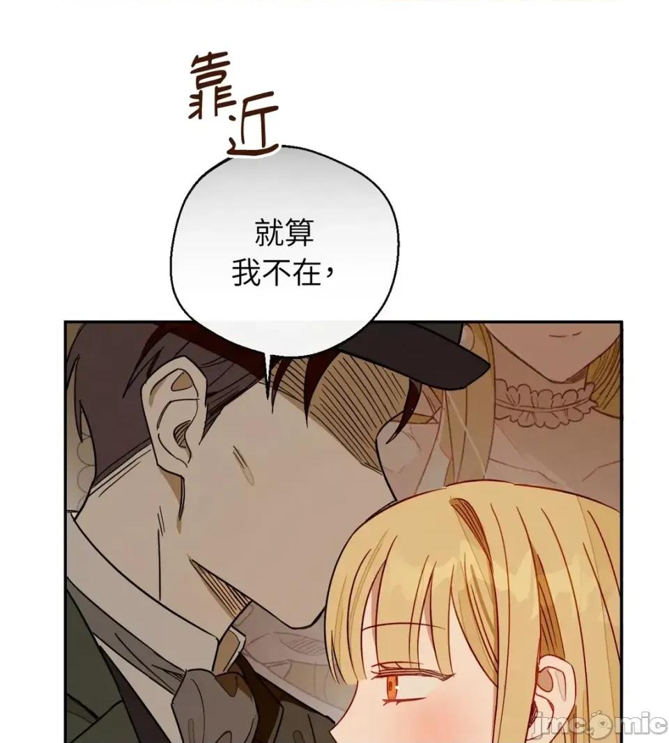 葡萄园的葛蕾丝 葡萄园的葛蕾丝-第1话 第165页
