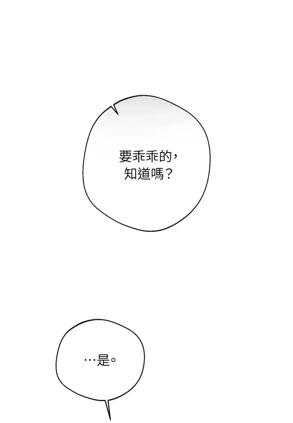 葡萄园的葛蕾丝 葡萄园的葛蕾丝-第1话 第167页