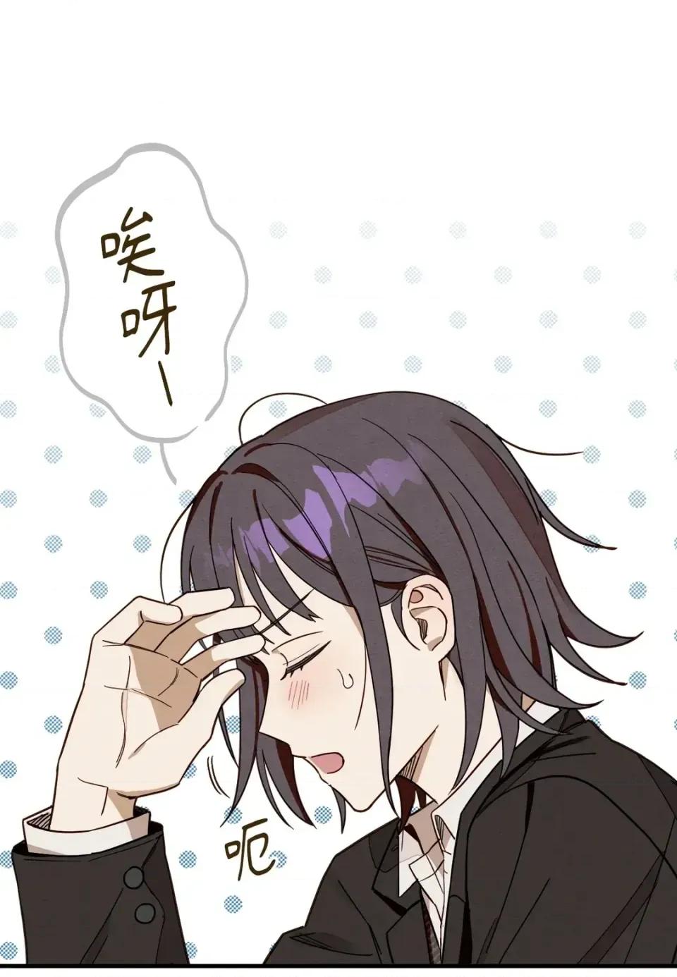 葡萄园的葛蕾丝 葡萄园的葛蕾丝-第2话 第2页