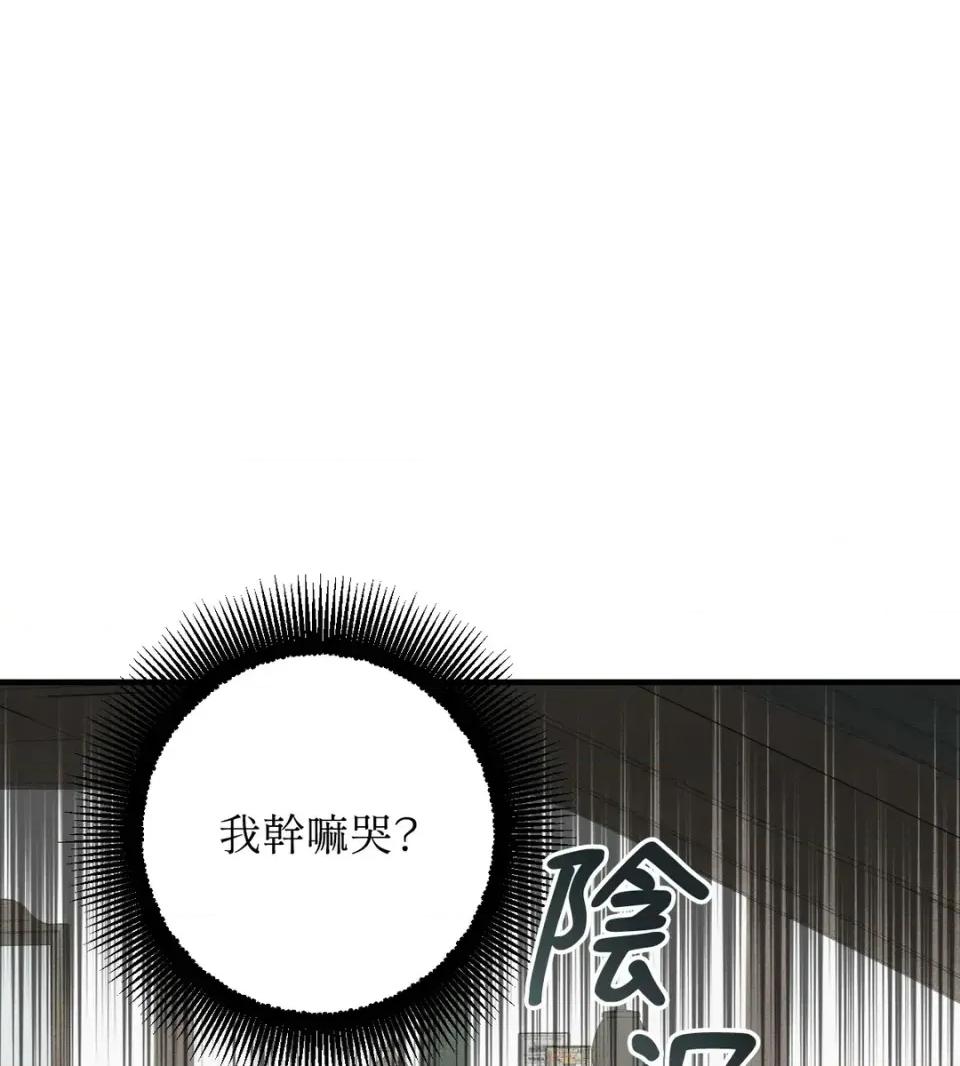 葡萄园的葛蕾丝 葡萄园的葛蕾丝-第2话 第3页