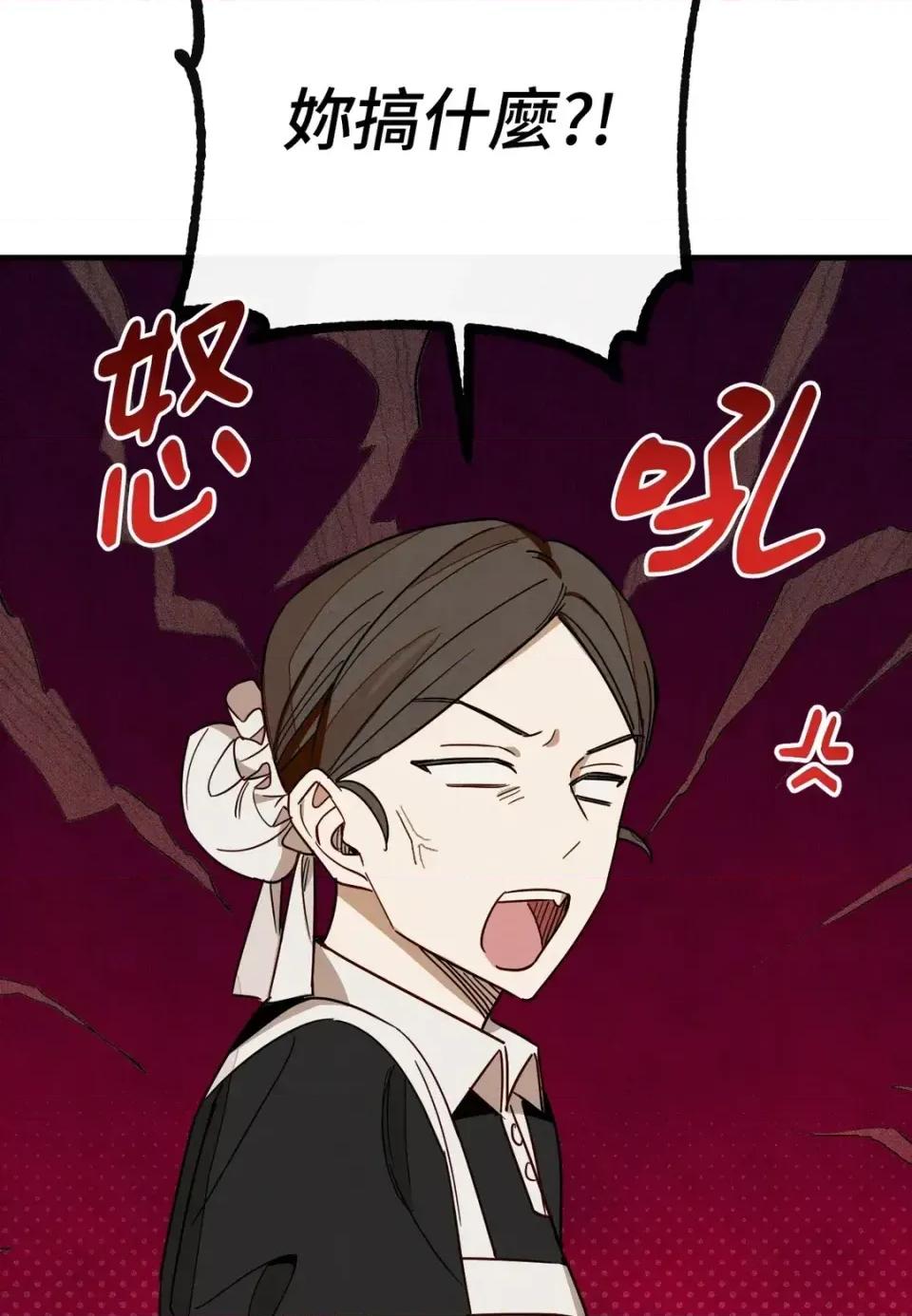 葡萄园的葛蕾丝 葡萄园的葛蕾丝-第2话 第14页