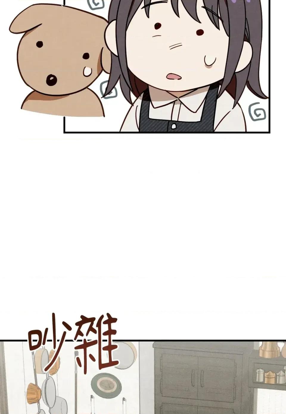 葡萄园的葛蕾丝 葡萄园的葛蕾丝-第2话 第16页
