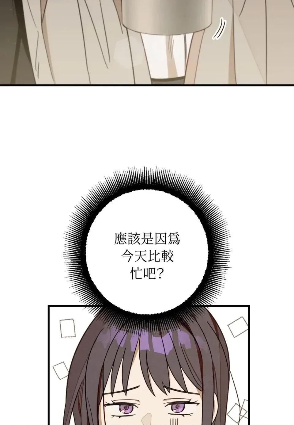 葡萄园的葛蕾丝 葡萄园的葛蕾丝-第2话 第23页