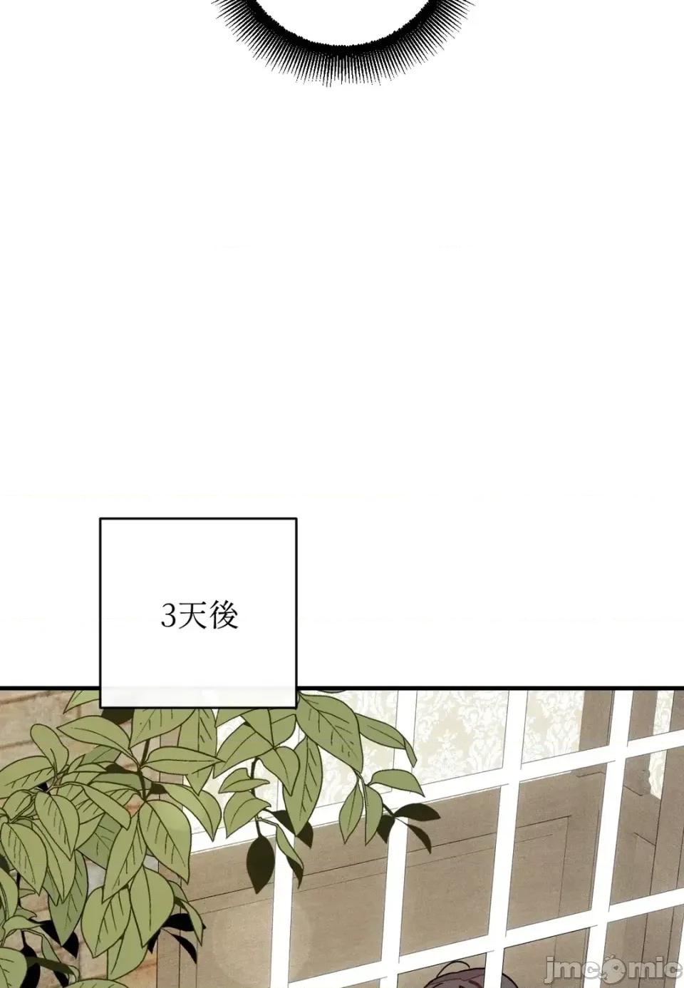 葡萄园的葛蕾丝 葡萄园的葛蕾丝-第2话 第25页