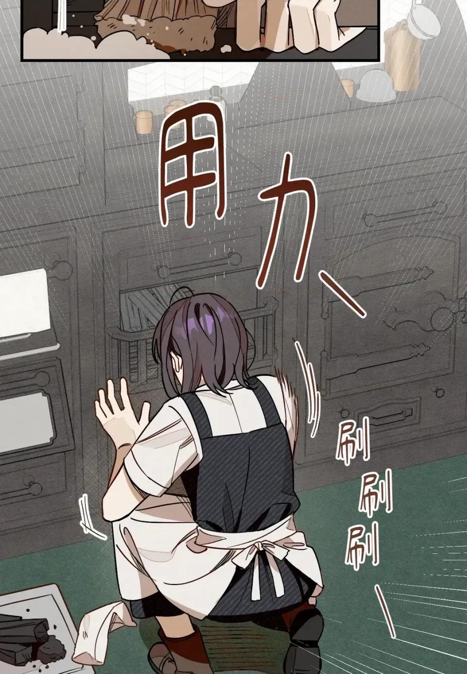 葡萄园的葛蕾丝 葡萄园的葛蕾丝-第2话 第28页
