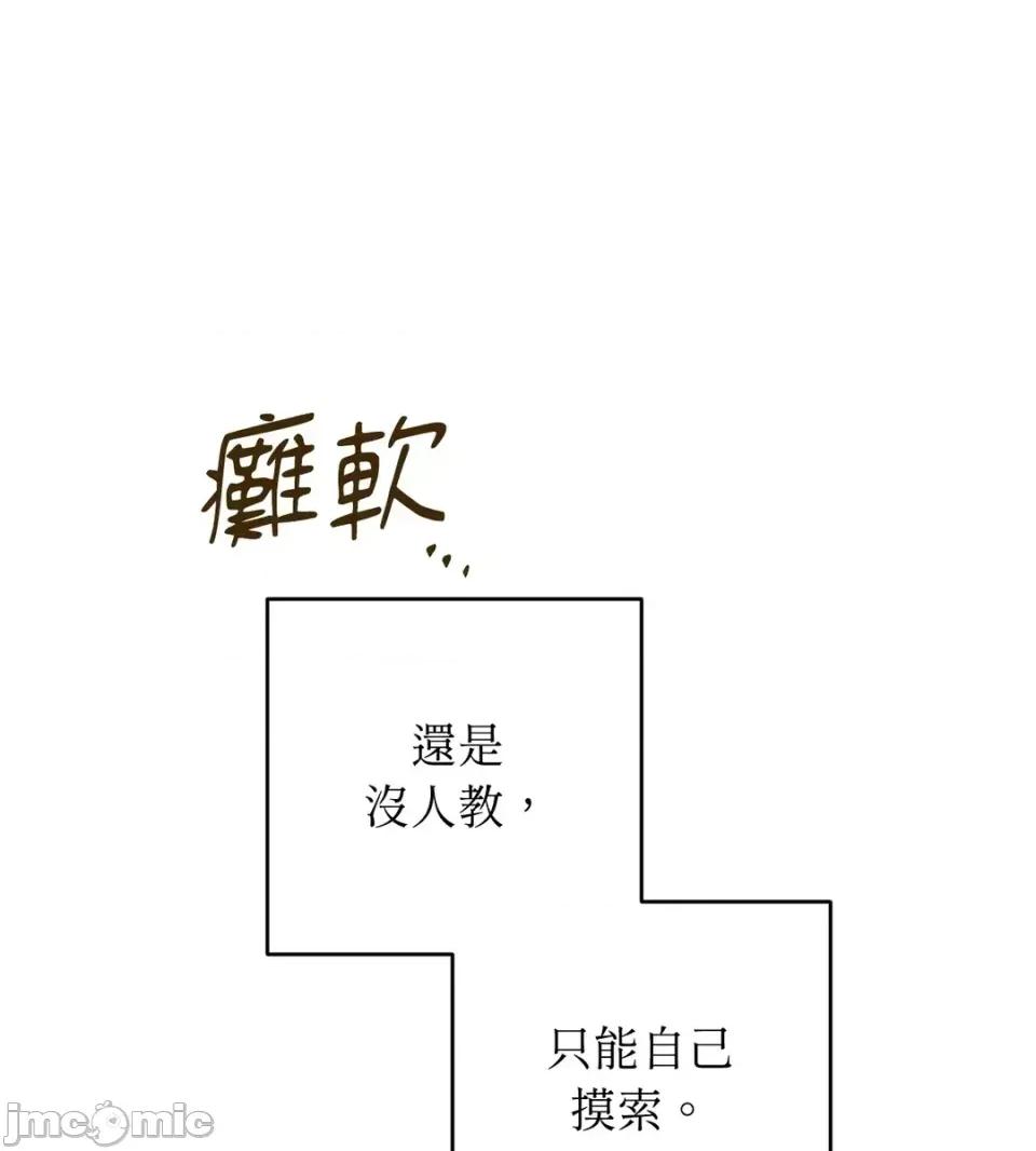 葡萄园的葛蕾丝 葡萄园的葛蕾丝-第2话 第30页