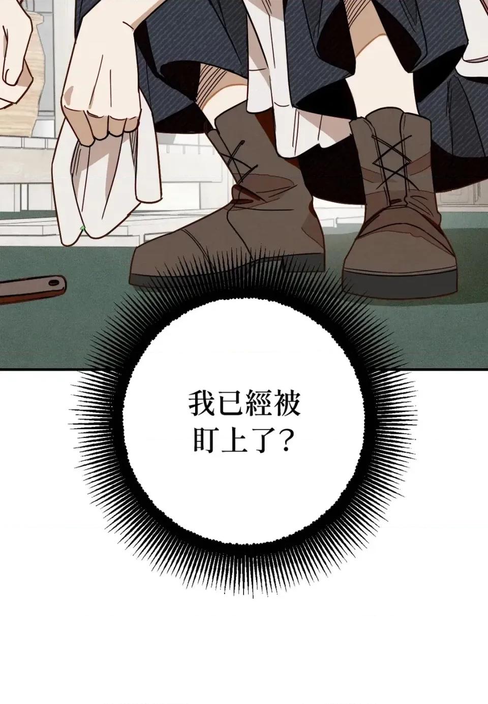 葡萄园的葛蕾丝 葡萄园的葛蕾丝-第2话 第32页