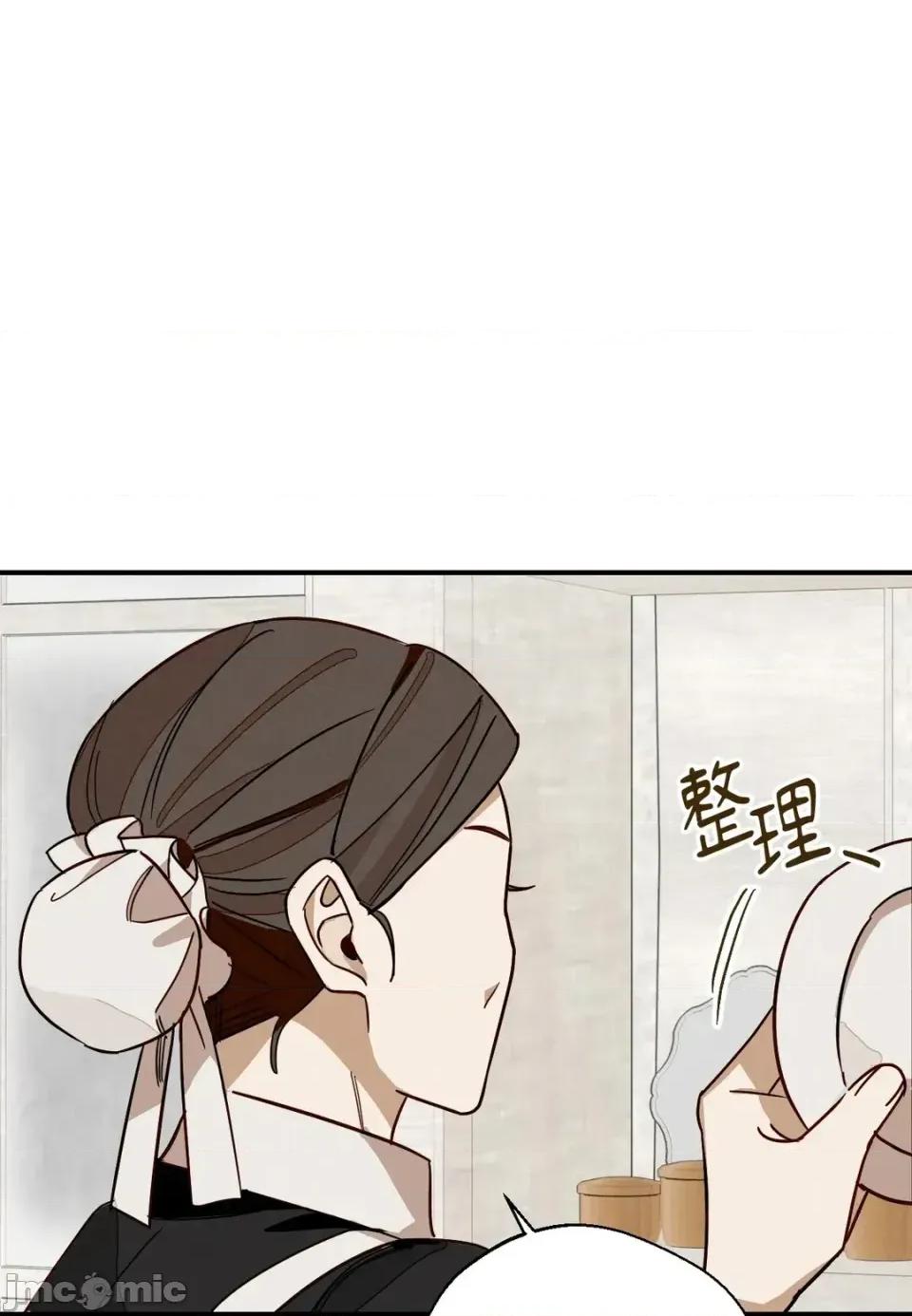 葡萄园的葛蕾丝 葡萄园的葛蕾丝-第2话 第40页