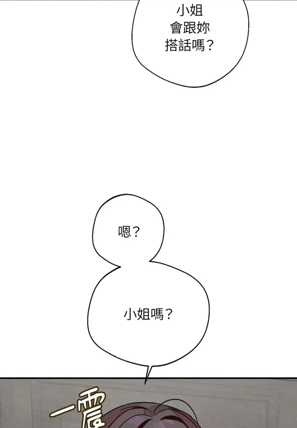 葡萄园的葛蕾丝 葡萄园的葛蕾丝-第2话 第41页