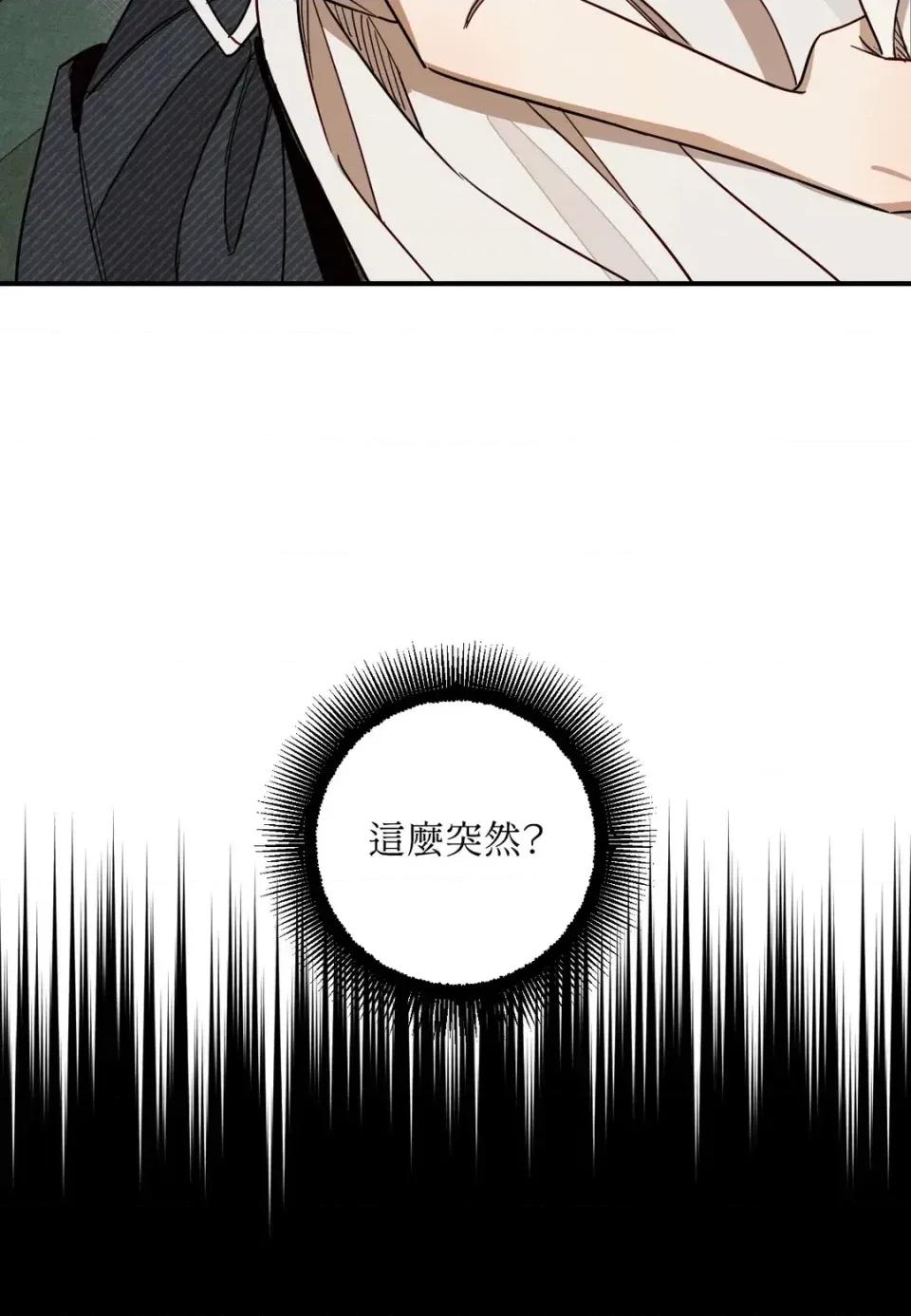 葡萄园的葛蕾丝 葡萄园的葛蕾丝-第2话 第43页