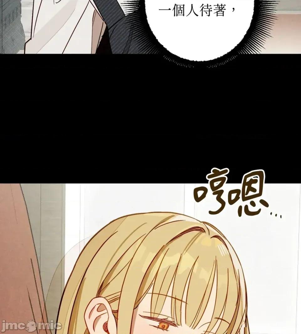 葡萄园的葛蕾丝 葡萄园的葛蕾丝-第2话 第45页