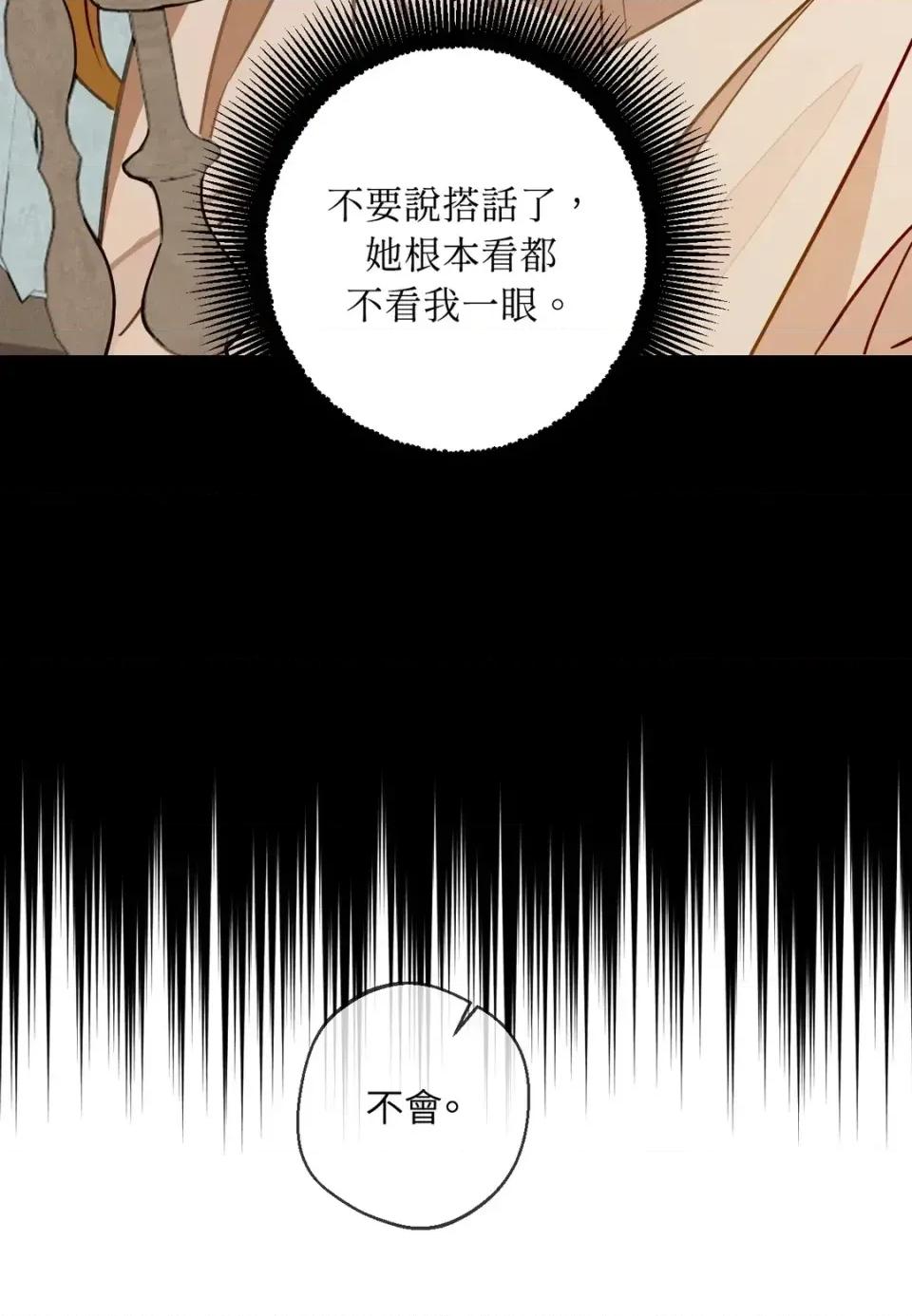 葡萄园的葛蕾丝 葡萄园的葛蕾丝-第2话 第47页