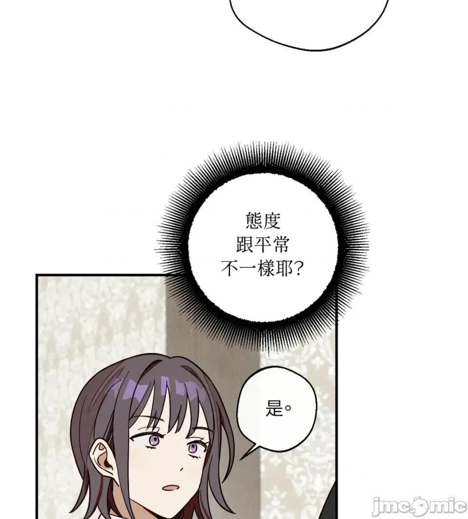 葡萄园的葛蕾丝 葡萄园的葛蕾丝-第2话 第60页