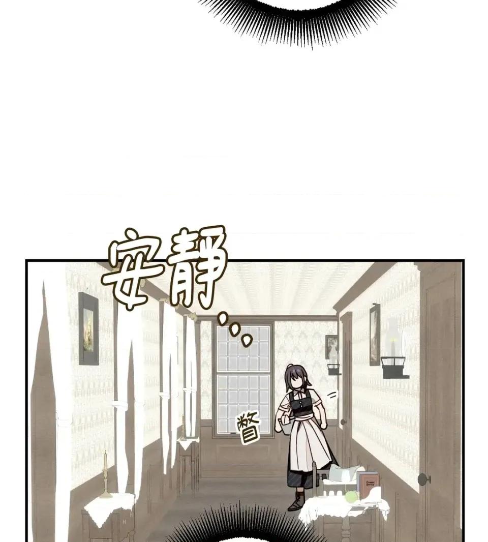 葡萄园的葛蕾丝 葡萄园的葛蕾丝-第2话 第63页