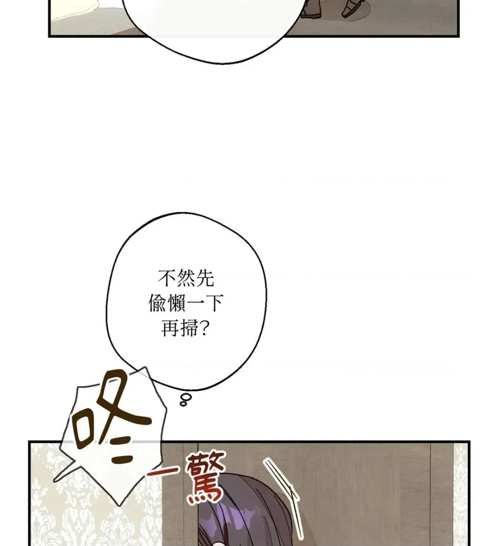 葡萄园的葛蕾丝 葡萄园的葛蕾丝-第2话 第66页