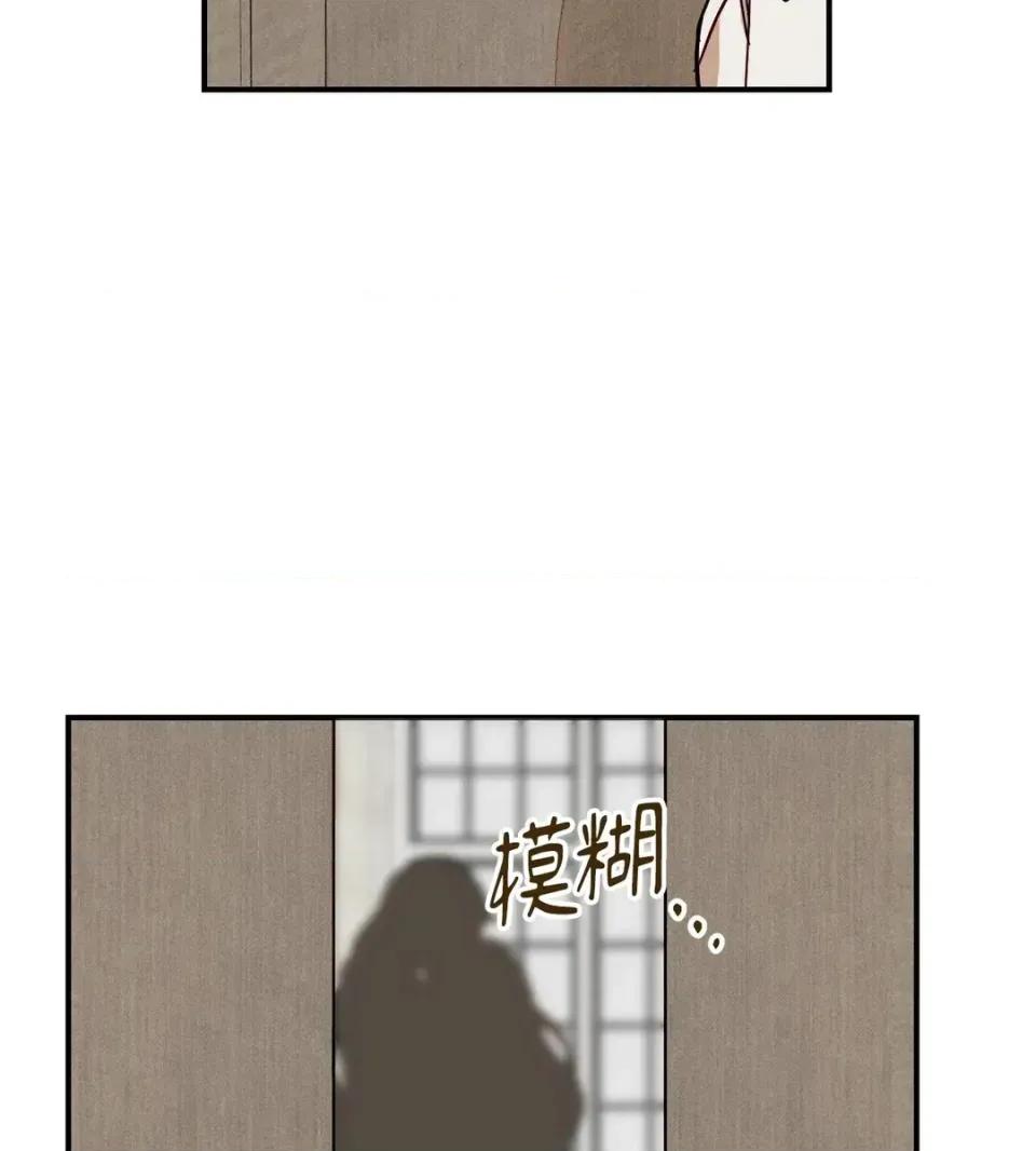 葡萄园的葛蕾丝 葡萄园的葛蕾丝-第2话 第72页