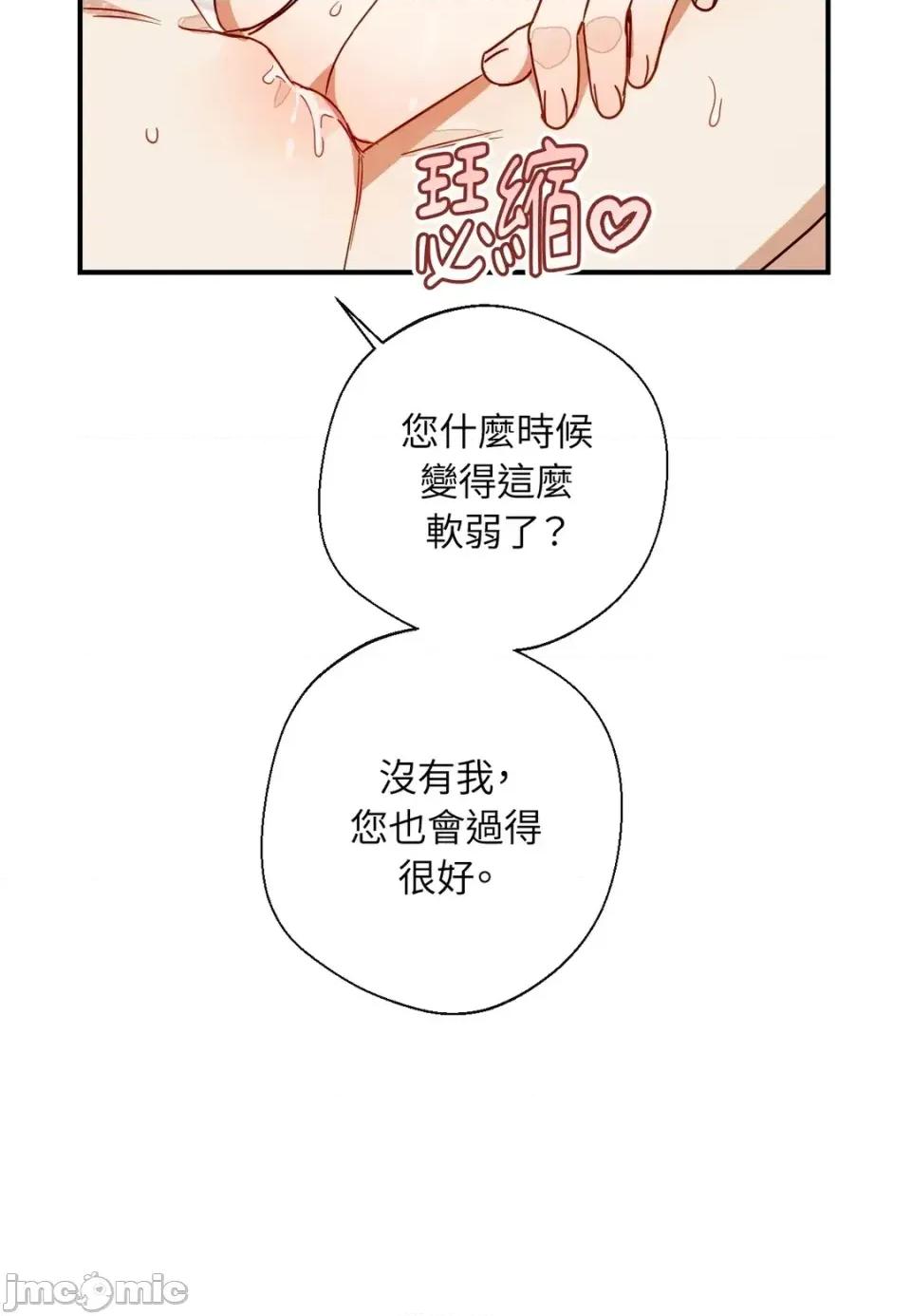 葡萄园的葛蕾丝 葡萄园的葛蕾丝-第2话 第80页