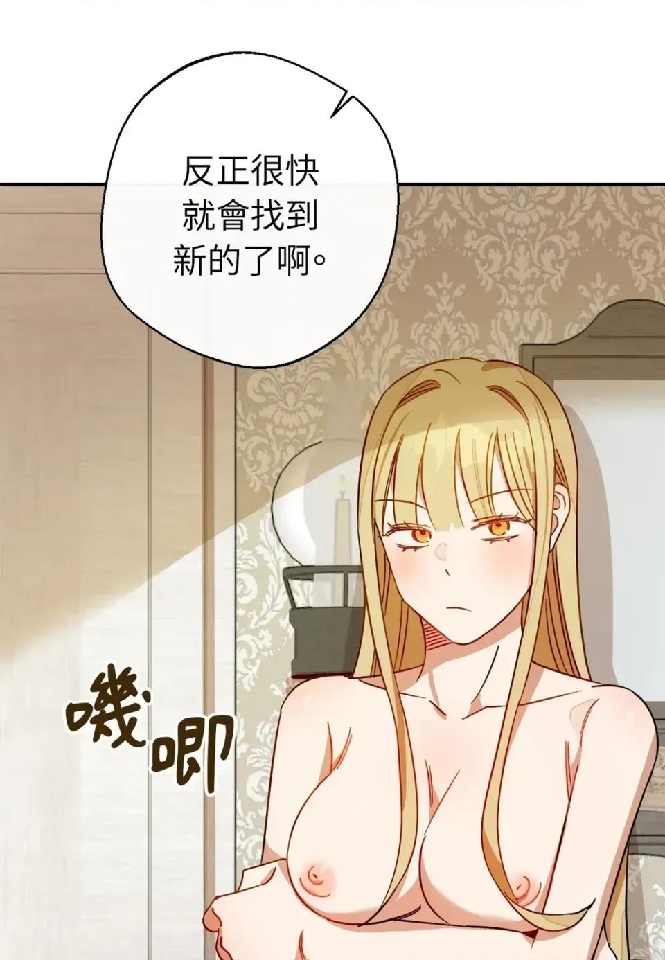 葡萄园的葛蕾丝 葡萄园的葛蕾丝-第2话 第97页