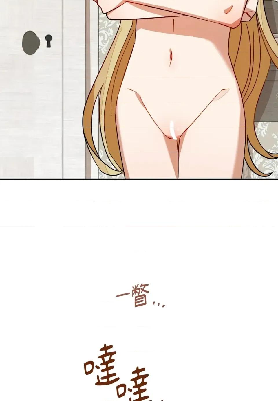 葡萄园的葛蕾丝 葡萄园的葛蕾丝-第2话 第98页