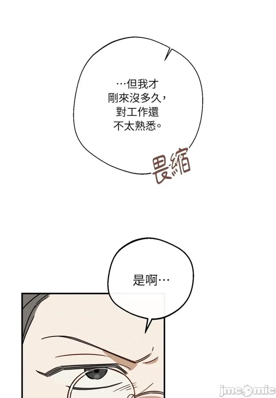 葡萄园的葛蕾丝 葡萄园的葛蕾丝-第3话 第10页