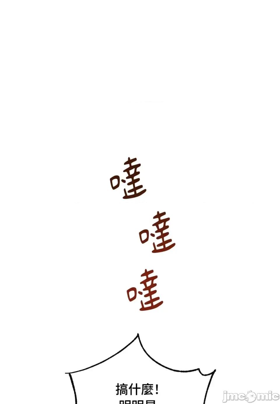葡萄园的葛蕾丝 葡萄园的葛蕾丝-第3话 第20页