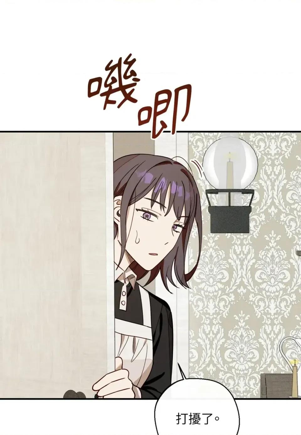 葡萄园的葛蕾丝 葡萄园的葛蕾丝-第3话 第26页
