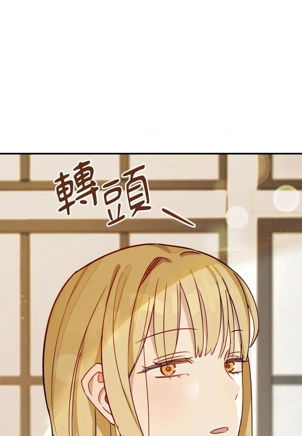 葡萄园的葛蕾丝 葡萄园的葛蕾丝-第3话 第29页