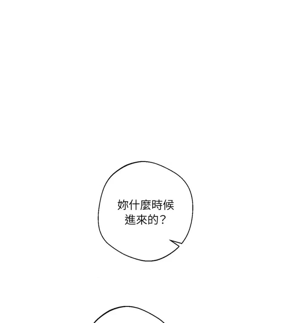 葡萄园的葛蕾丝 葡萄园的葛蕾丝-第3话 第33页