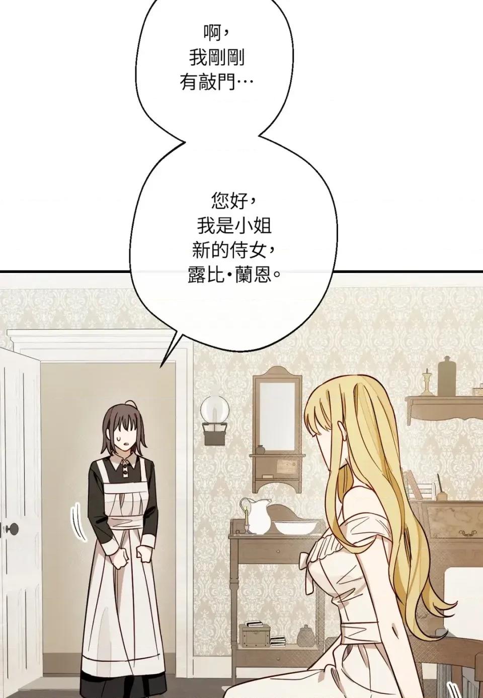 葡萄园的葛蕾丝 葡萄园的葛蕾丝-第3话 第34页