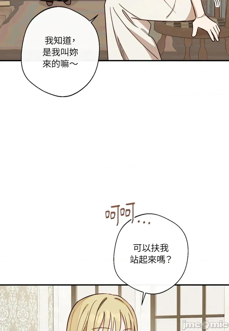 葡萄园的葛蕾丝 葡萄园的葛蕾丝-第3话 第35页