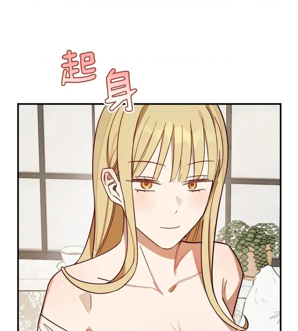葡萄园的葛蕾丝 葡萄园的葛蕾丝-第3话 第39页
