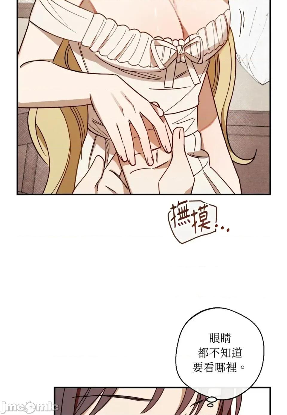 葡萄园的葛蕾丝 葡萄园的葛蕾丝-第3话 第40页