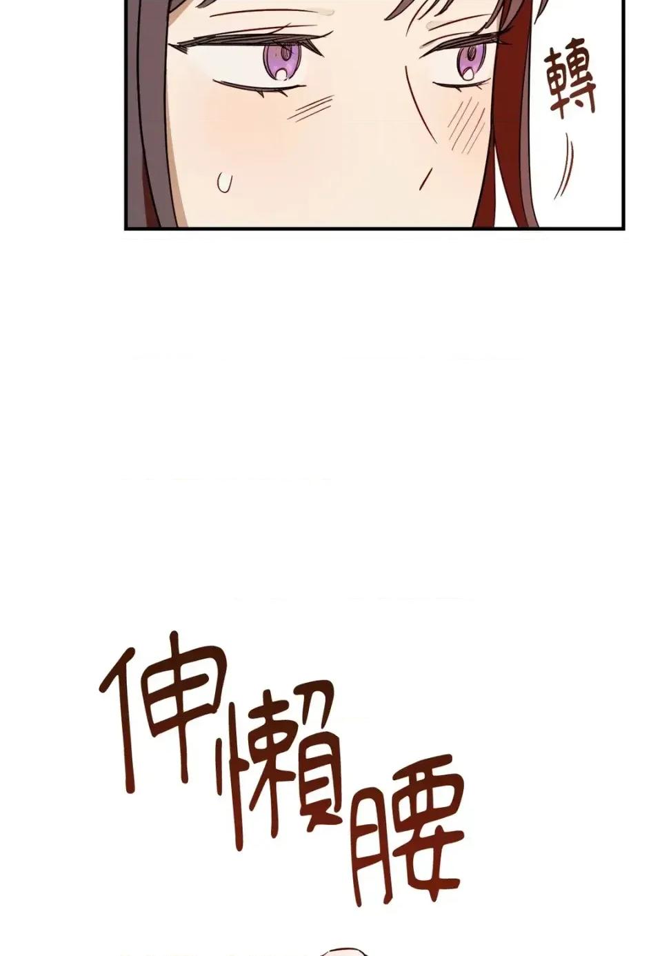 葡萄园的葛蕾丝 葡萄园的葛蕾丝-第3话 第41页