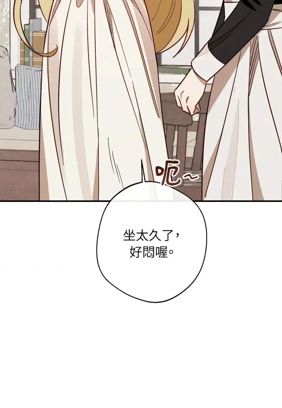 葡萄园的葛蕾丝 葡萄园的葛蕾丝-第3话 第43页