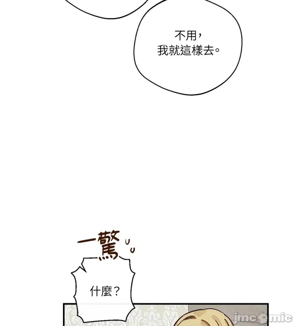 葡萄园的葛蕾丝 葡萄园的葛蕾丝-第3话 第45页
