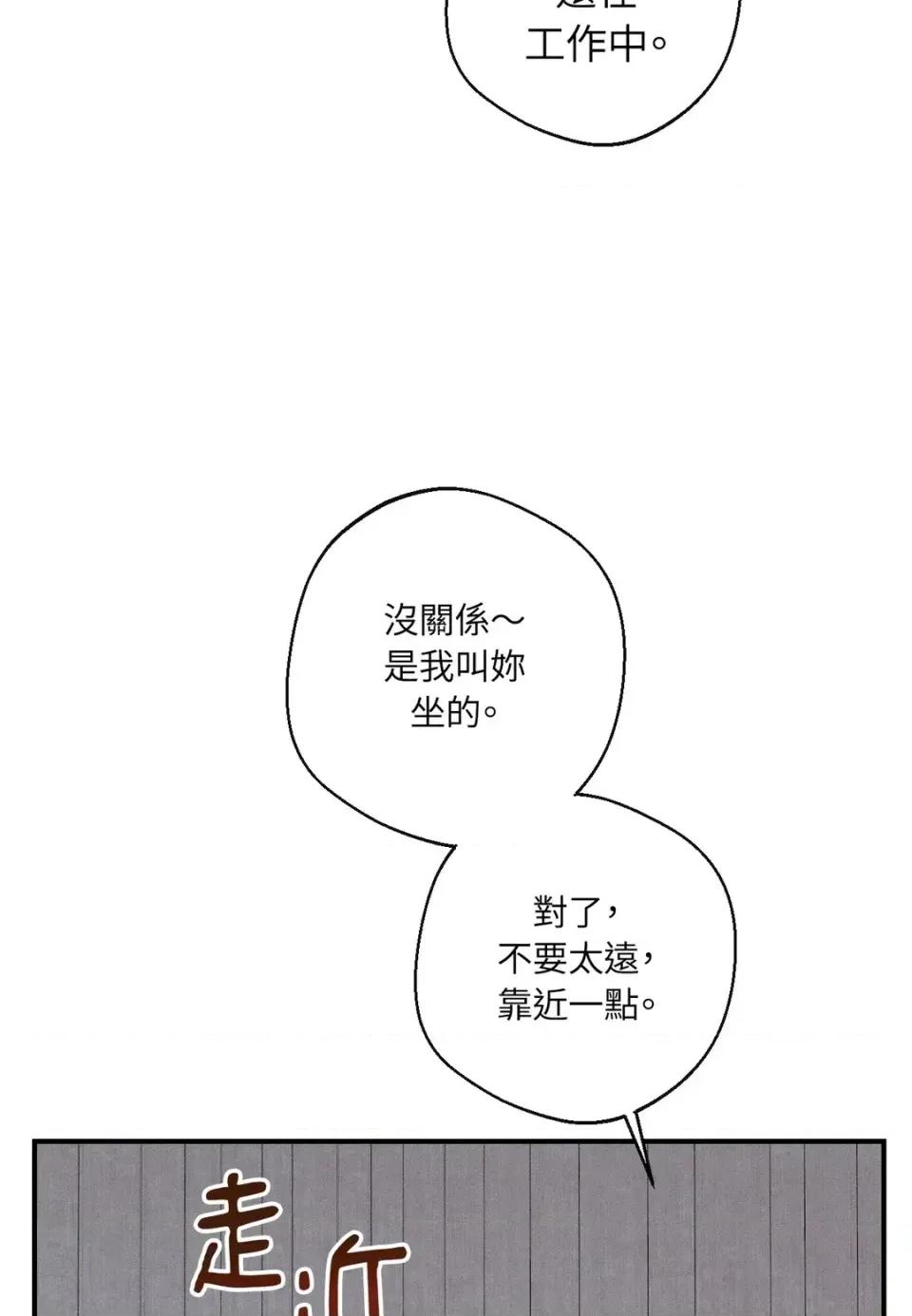 葡萄园的葛蕾丝 葡萄园的葛蕾丝-第3话 第52页